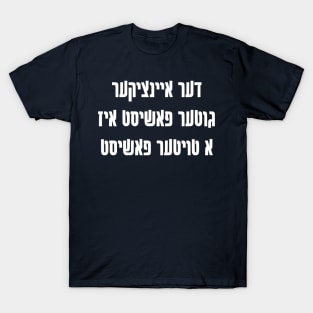 The Only Good Fascist Is A Dead Fascist (Yiddish) T-Shirt